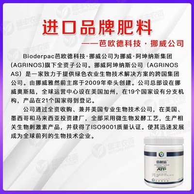 倍耐运水溶性钙肥草莓硬果素耐储运防裂果软果增产草莓肥料肥