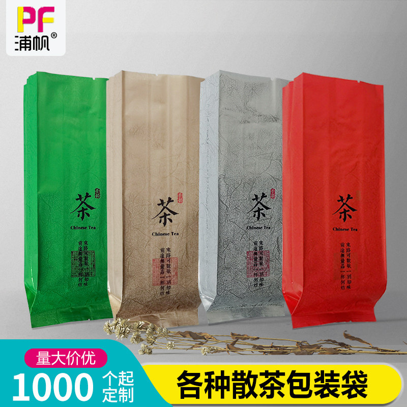 通用茶叶内包装袋g岩茶绿茶铝箔抽真空小包装袋茶叶罐锡纸袋