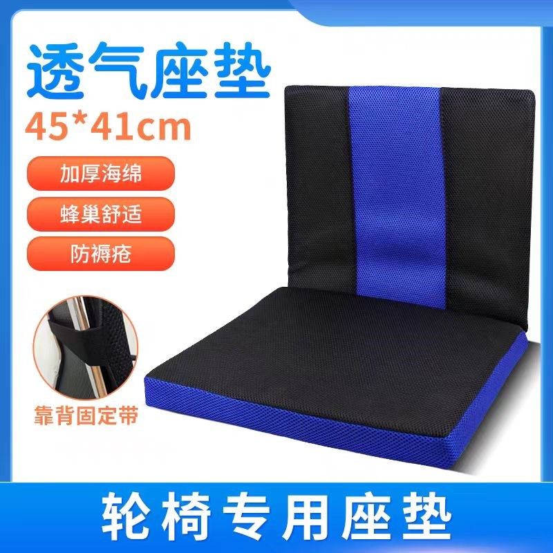 轮椅防褥疮坐垫防压疮老年人护理气垫轮椅防褥疮坐垫子座垫