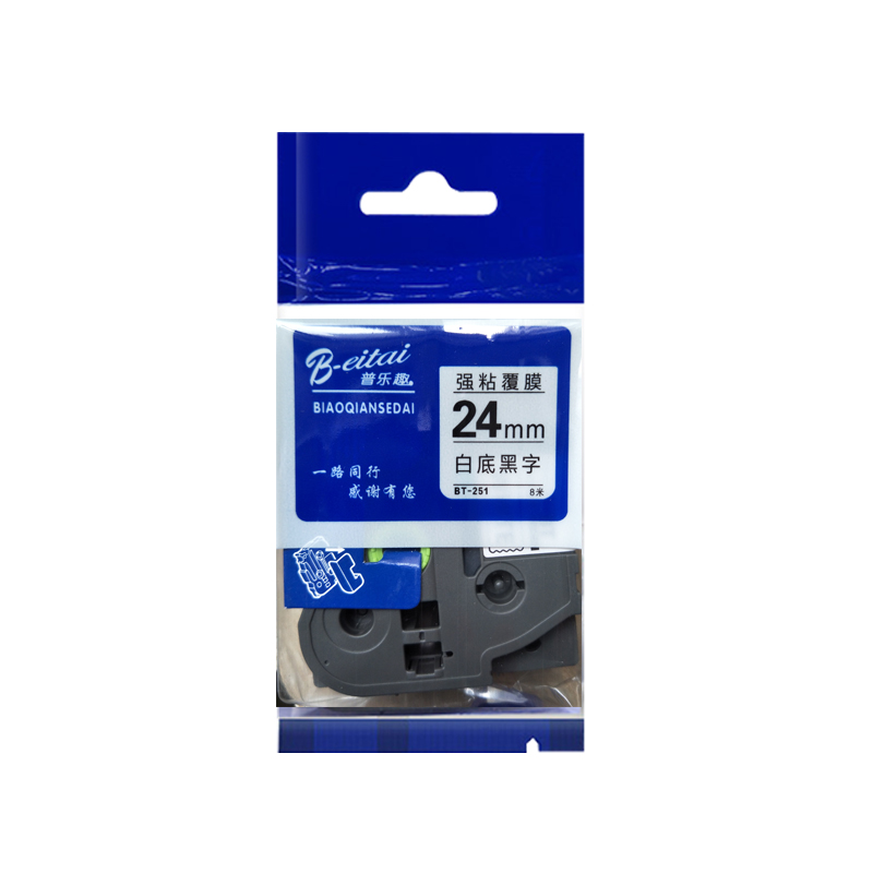 适用兄弟标签机色带mm标签纸干胶黄底黑字易贴强粘防水防刮