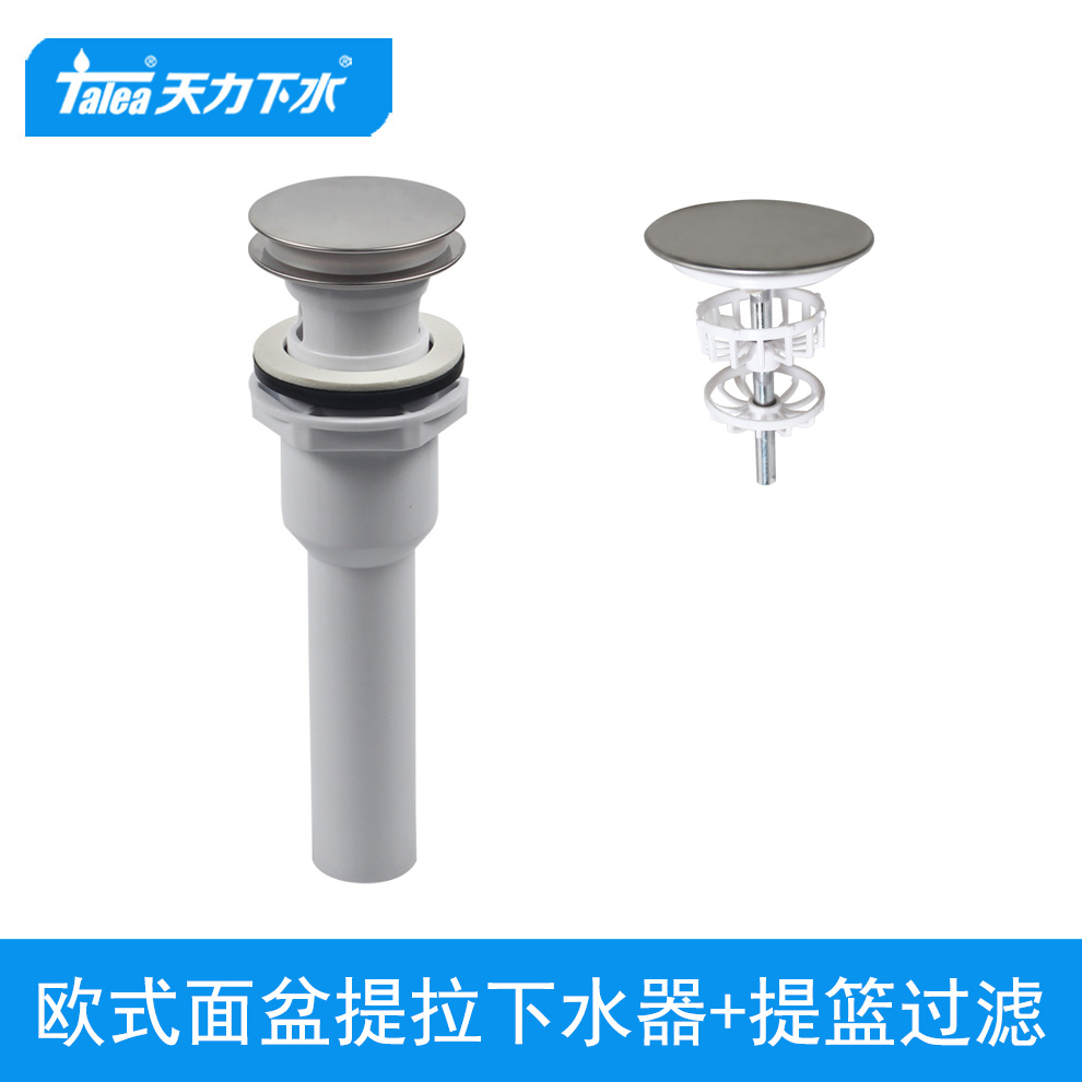 天力洗手盆下水器 台盆排水 提篮过 防头发首饰XJC002