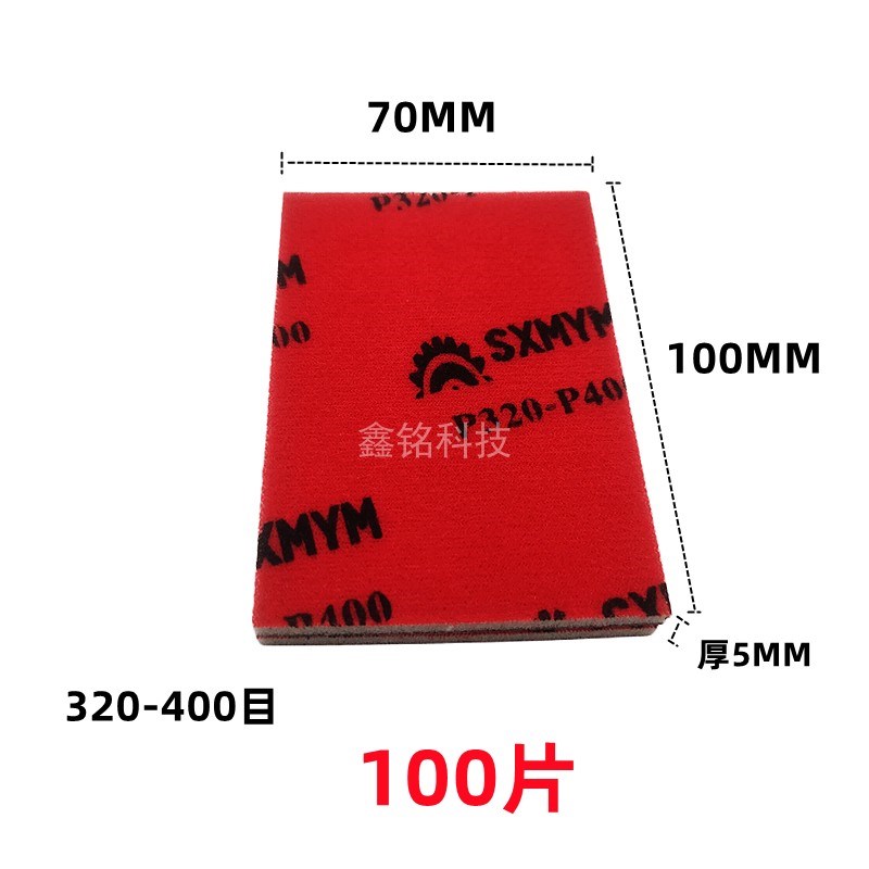 70*100MM背绒方块海绵砂纸汽车塑料金属3C电子产品打磨抛光5000目