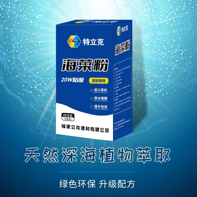 海菜粉建筑专用墙面批刮腻子喷浆拉毛贴砖水泥砂浆界面剂速溶胶粉