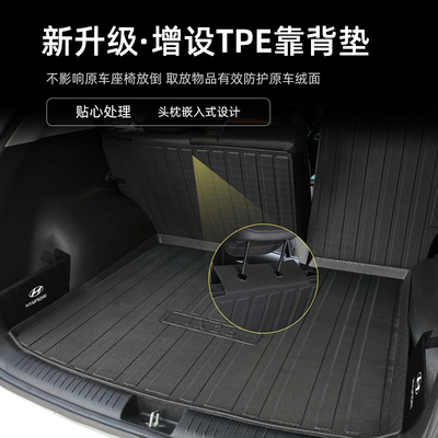 北京现代ix25後备箱垫现代ix25专用用品汽车改装饰配件防水後车厢