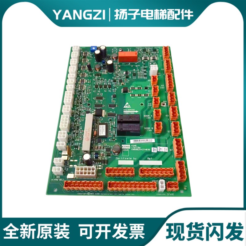 通力电梯轿顶板KM50025436G31 G32 G33 G01 G11原装配件LCECCBe板