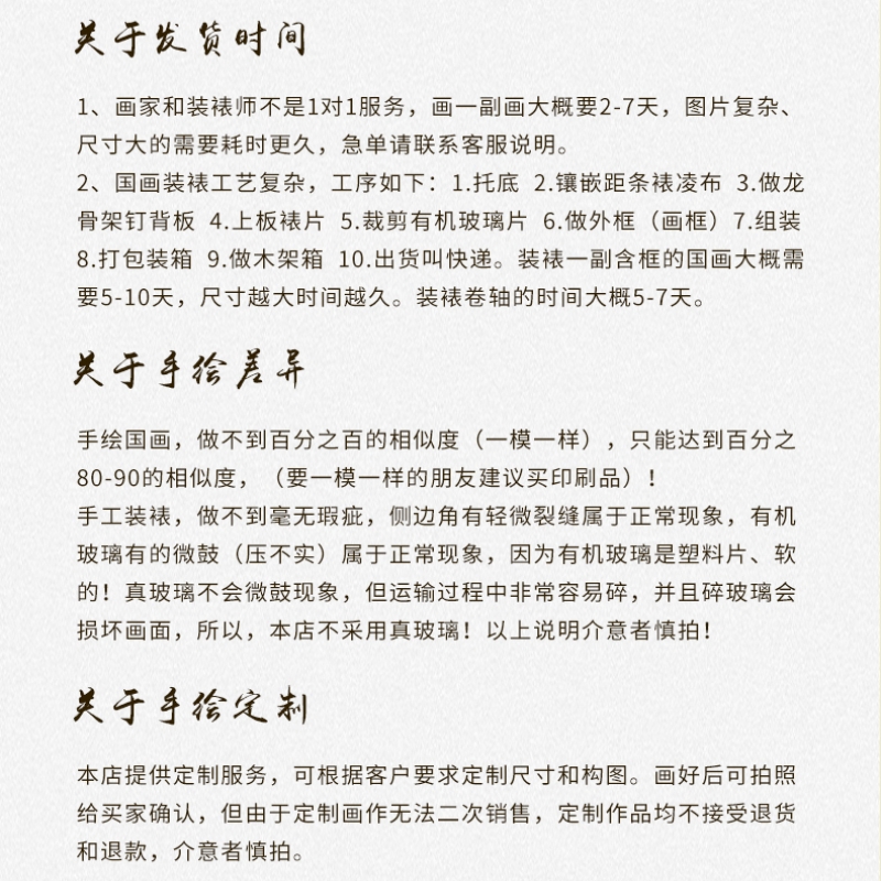 国画定制订做临摹纯手绘工笔写意人物山水花鸟卷轴挂画水墨装饰画