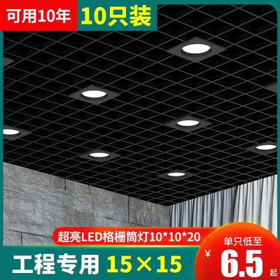 led格栅孔筒灯5X5铝格栅吊顶专用方形型单头嵌入式店铺商用
