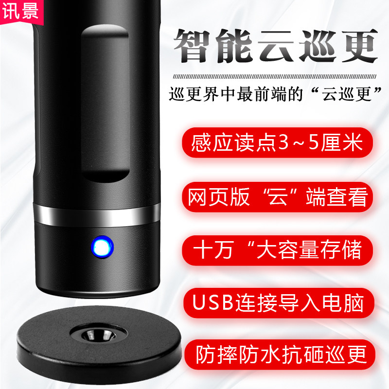 巡更棒巡更器电子巡更系统巡逻棒打点器保安巡更物业巡检仪