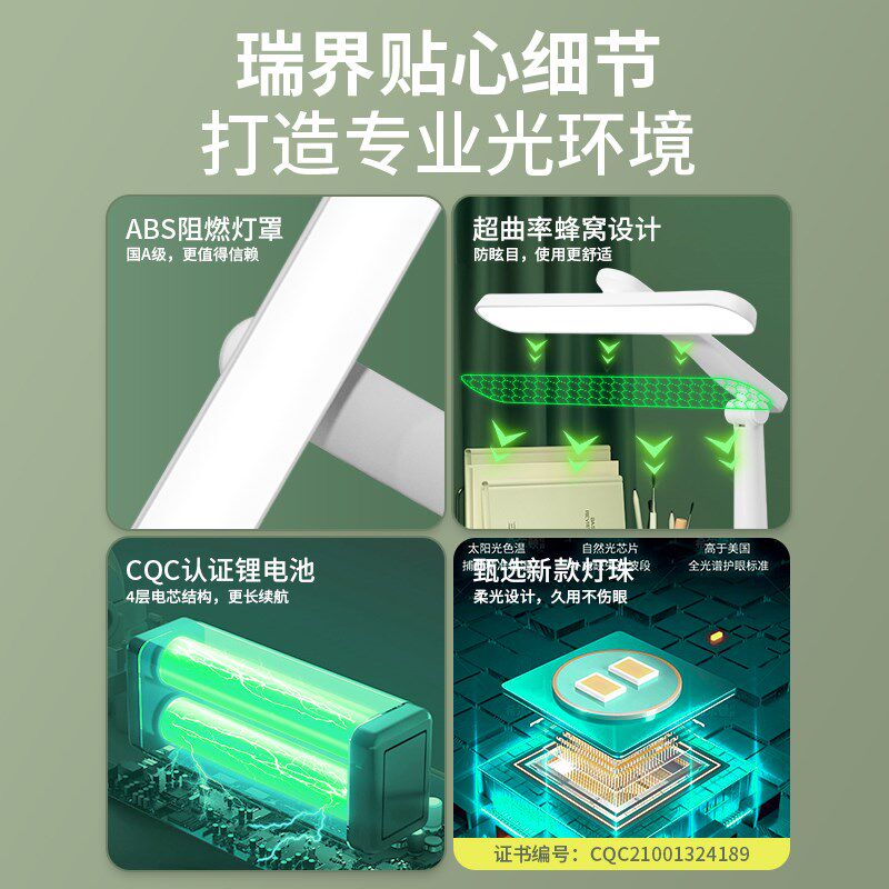 台灯护眼学习中生防近视床上用宿舍大学生阅读充电式