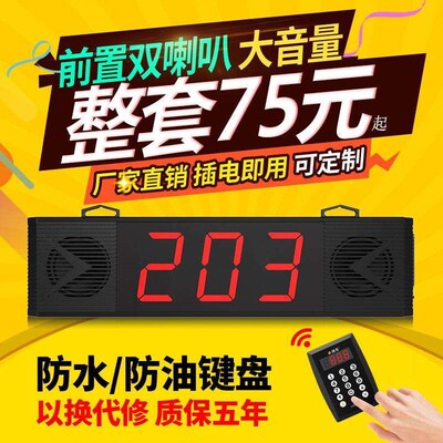叫号机无线呼叫器快餐厅麻辣烫诊所排队叫号器取餐器语音喊号叫餐