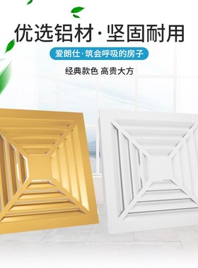 白色新风家用卫生间排气扇铝合金吊顶天扣板百叶风口散流器
