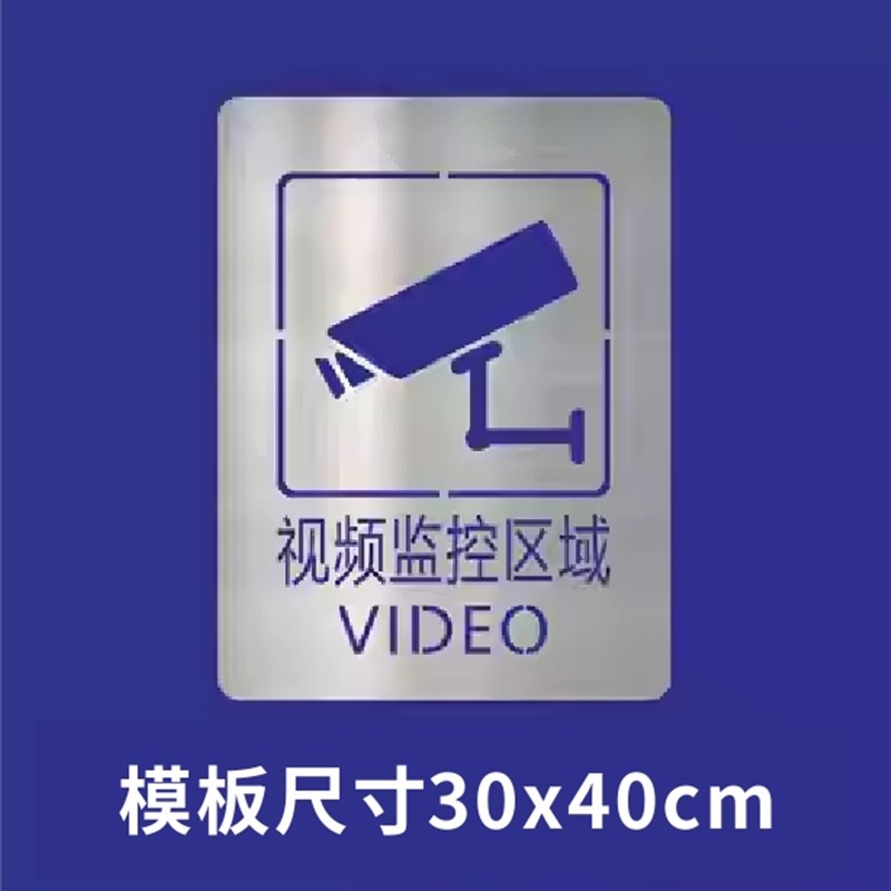 严禁止踩踏高空抛物小心地滑台阶受限空间攀爬吸烟火喷漆模板镂空