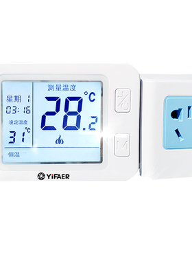 依法儿iFE有线控温器编程电池供电编程壁挂炉温控器