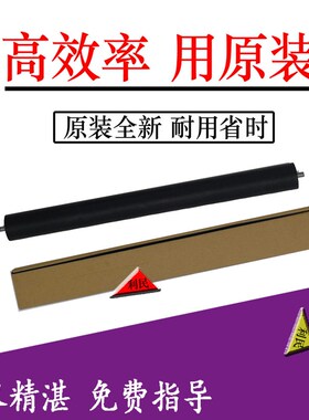 原装 柯美287 7528 37 227 30 震旦D289S 39S上轴 下辊