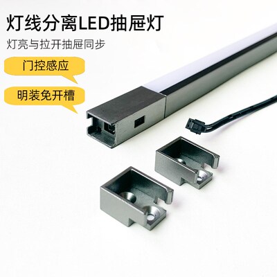 免焊接橱柜酒柜灯灯线分离明装抽屉柜内灯门控感应灯条衣柜线条灯