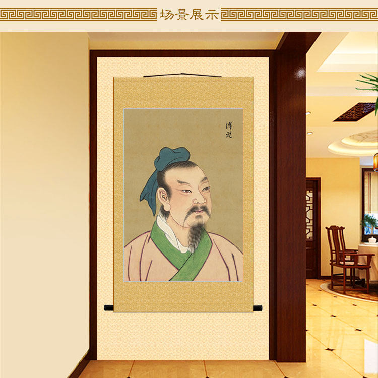 子契伊尹历史物画像 后稷傅说肖像挂画 复古卷轴画饰画