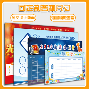 定订制印刷白板写字板黑板工作进度生产车间管理计划宣传看板表格