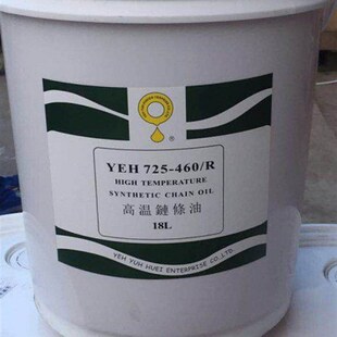 耐温链条润滑油 喷涂喷塑喷漆流水线链条立维自动加油润滑油