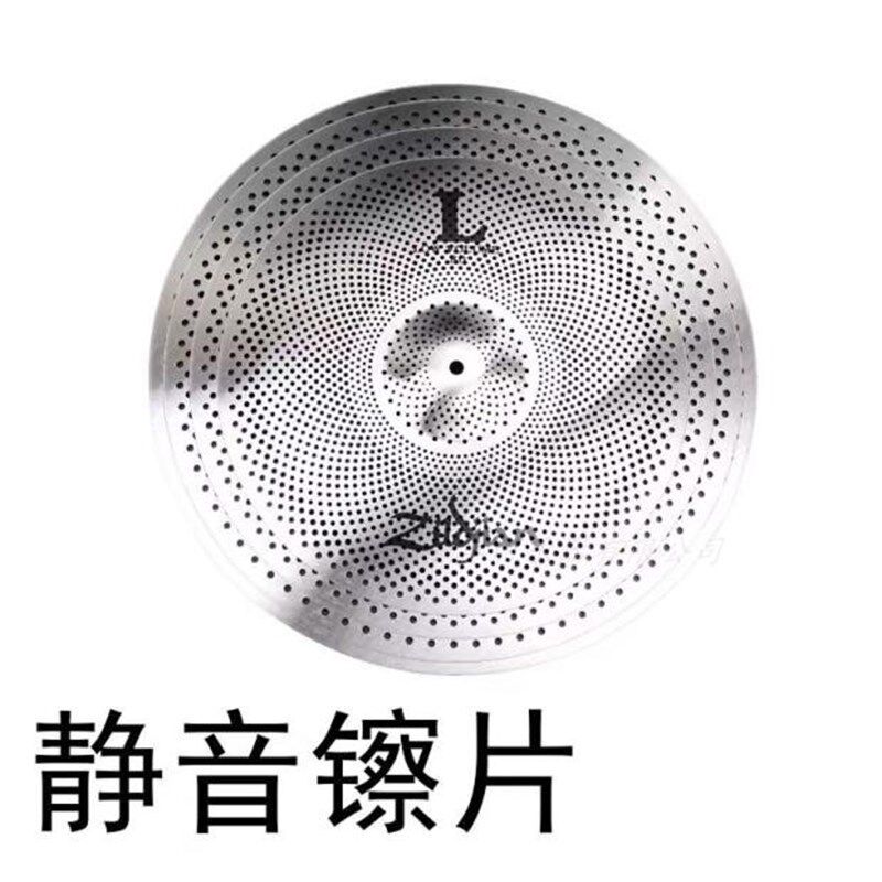 加厚架子鼓静音镲通用5片装家用爵士鼓玫瑰金金色银色七彩镲片