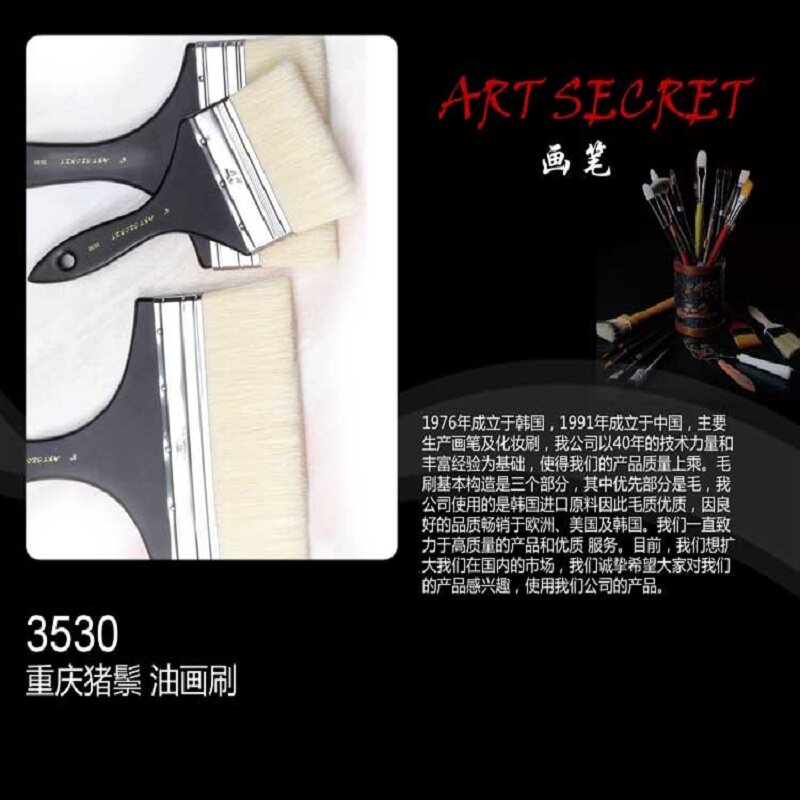 油画笔重庆猪鬃平形刷油漆刷底纹动物毛板刷丙烯画笔装