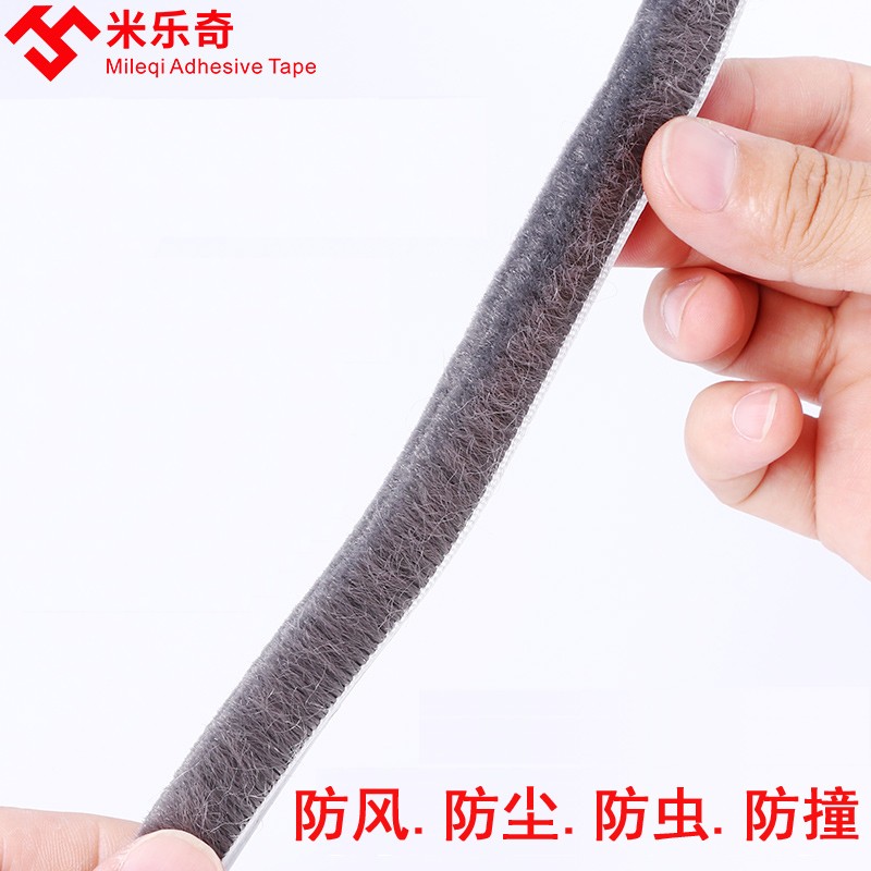 铝合金门窗密封条房门填缝毛条塑钢窗户挡风条推拉玻璃门缝防蚊贴