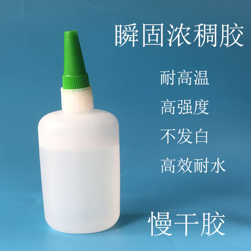 支瞬固慢干胶手板模具增稠调粉浓稠强力胶织带金属