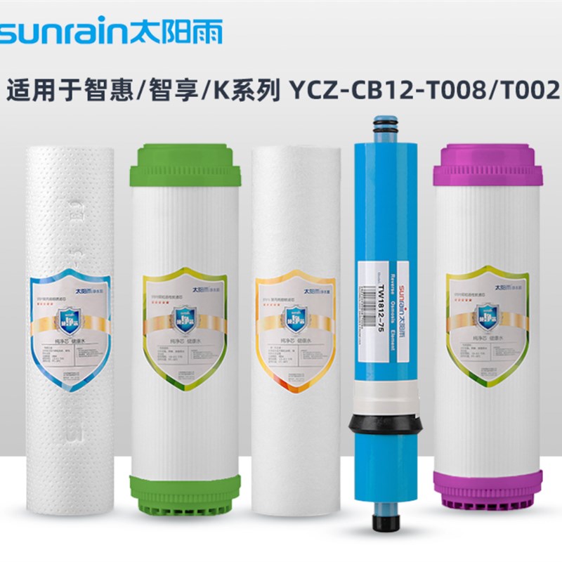 太阳雨智享智享2通用YCZ-CB12-T002/YCZ-JB12-T002