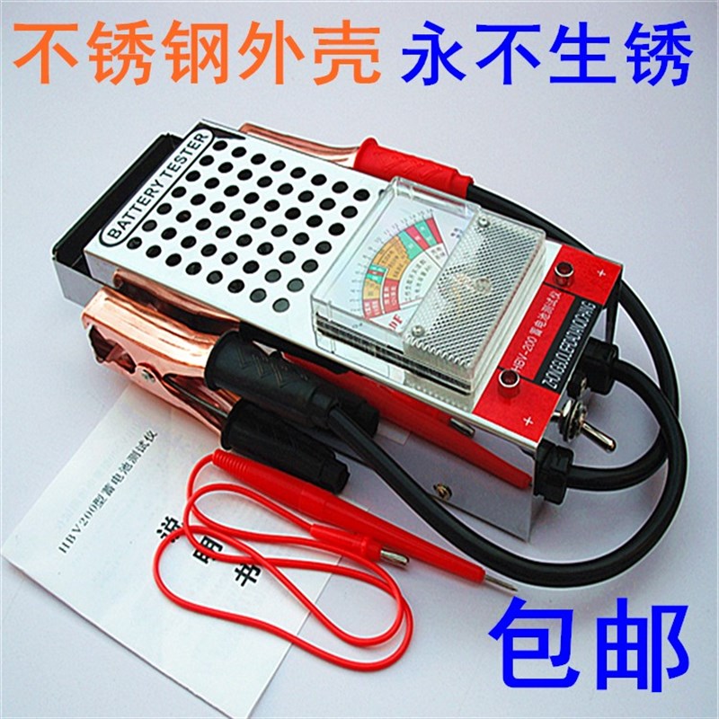 汽车电动车检测仪蓄电池测试仪表测量表放电叉