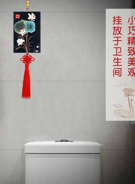 卫生间荷花图大门对厕所卧室门对门污口净秽荷花木质家用装饰挂件