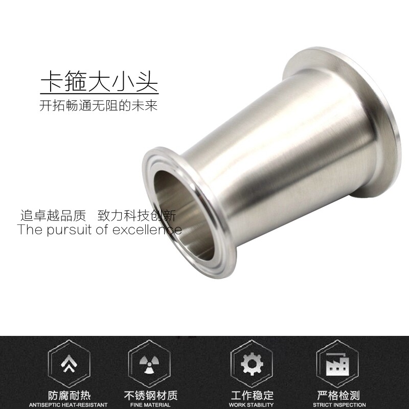 卫生级快装大小头异径管卡盘卡箍式变径管