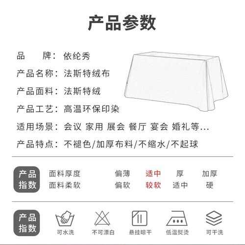 会议桌布办公桌长方形台布红色绒布餐桌布丝绒签到桌布毛绒布