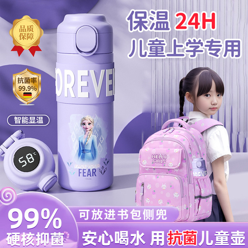 儿童保温水杯上学一年级放书包男童