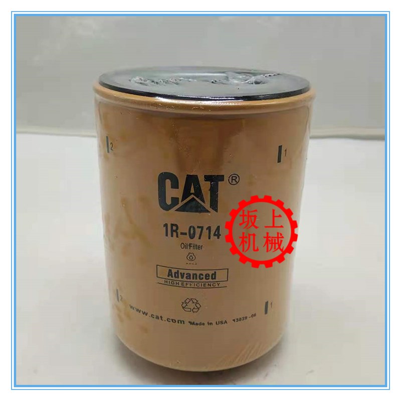 卡特305.5 306 307C 307D E308C/D机油滤芯机滤1R-0714挖掘机配件