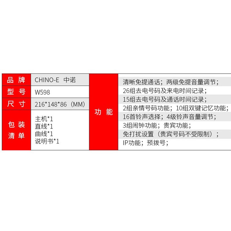 创意时尚中诺W598免电池背光来电话机免提座有绳固话办公商务座式