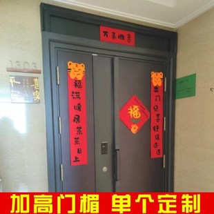 入户门门楣加高门头增高防盗门单独装饰进户门大门匾假盖板造型条