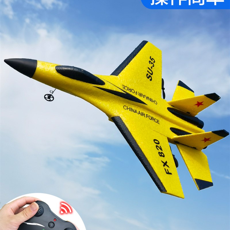 新手儿童遥控飞机战斗机航模飞机固定翼滑翔机泡沫飞机耐撞耐摔