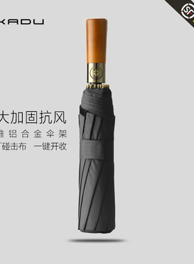 全自动雨伞男士加大超大大号黑色商务定制英伦木伞