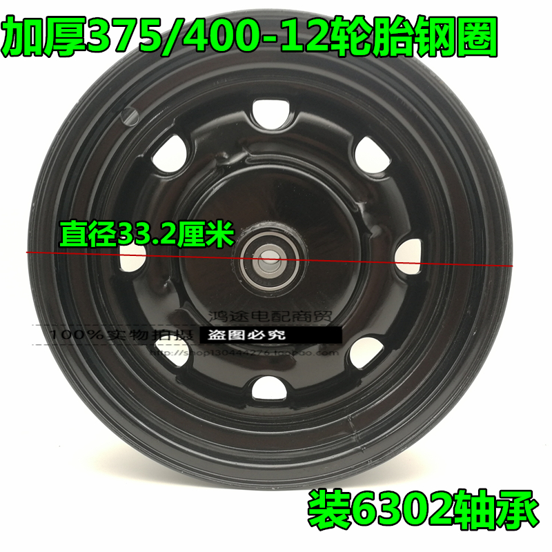 电动摩托三轮车前轮加厚375/400-12轮胎前钢圈轮毂车圈轮子16*4.0