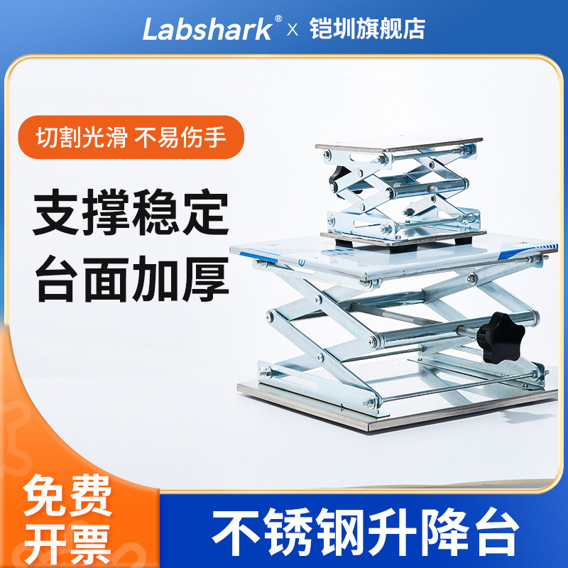 实验室升降台垃圾处理器小型水平仪升降平台支撑架微型升降小手动