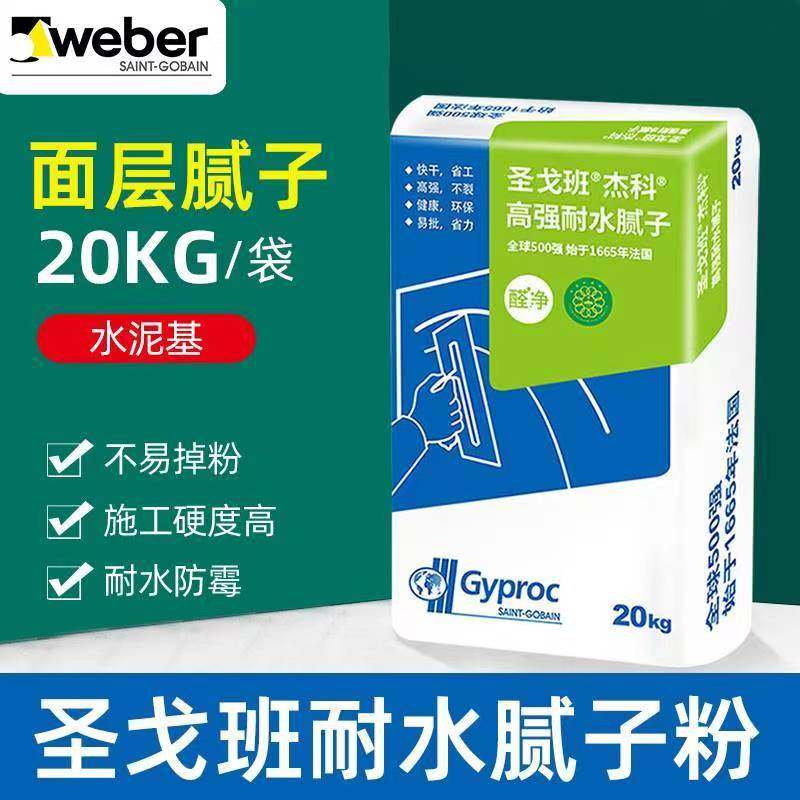 圣戈班杰科高强N型耐水面层底层找平批土粉嵌缝膏家用墙面修补