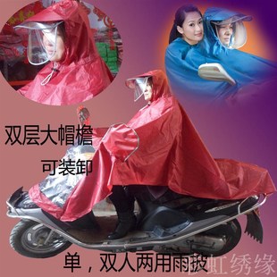层大帽檐华沐牌电动车摩车雨衣单两用雨披加厚加大