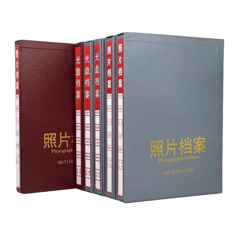 本行业标准照片档案盒红色光盘册纸质寸单位工程相册定制,文具电教/文化用品/商务用品,档案盒,淘宝优惠券,粉丝福利购,淘宝优惠卷