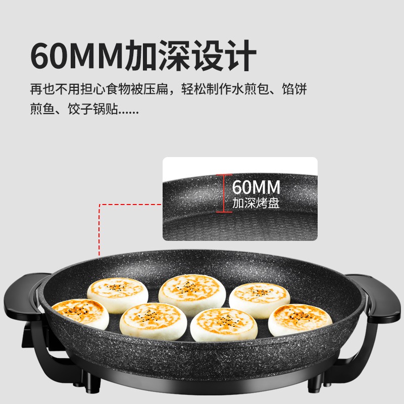 电煎锅大号电饼铛多功能商用电热锅单面煎饼烙饼锅水煎包锅家用