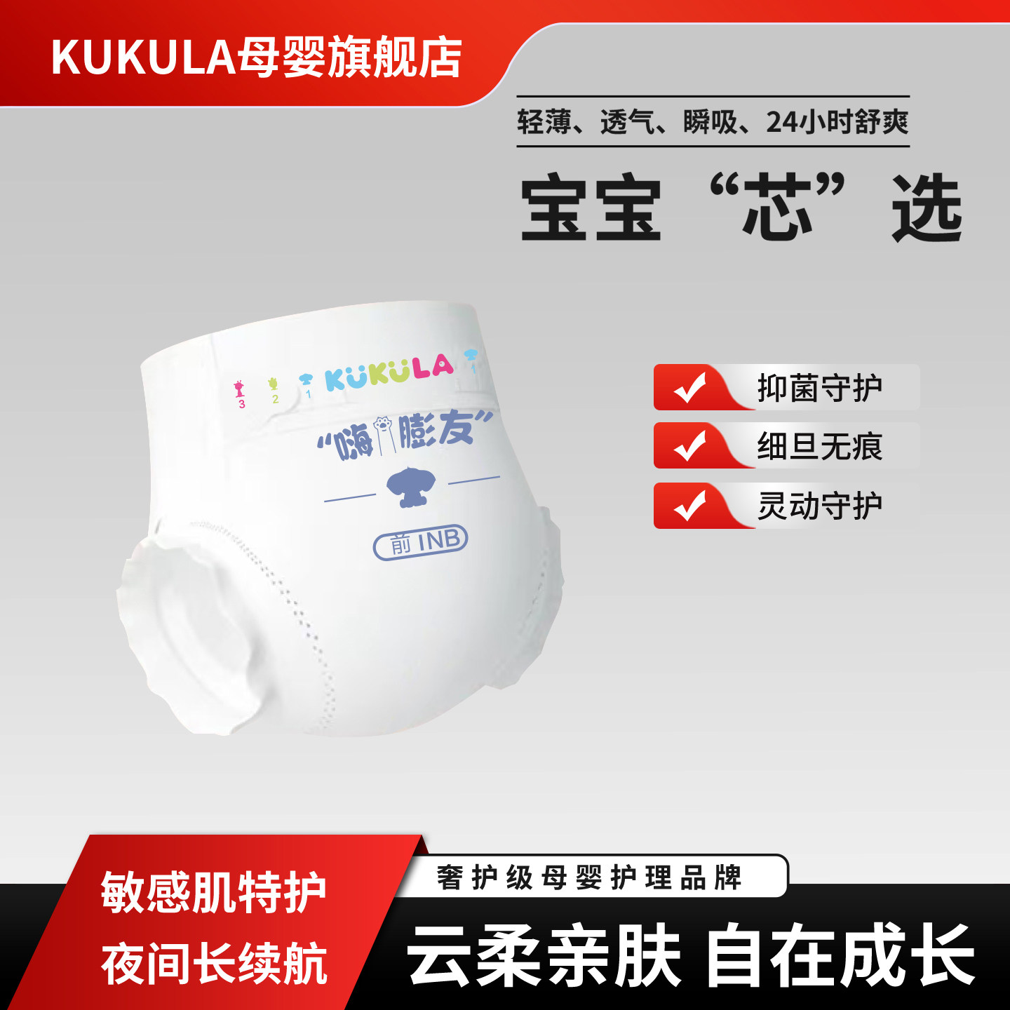 KUKULA亲享试用装婴儿透气瞬吸纸尿裤24小时舒爽抑菌尿不湿NB/S/M