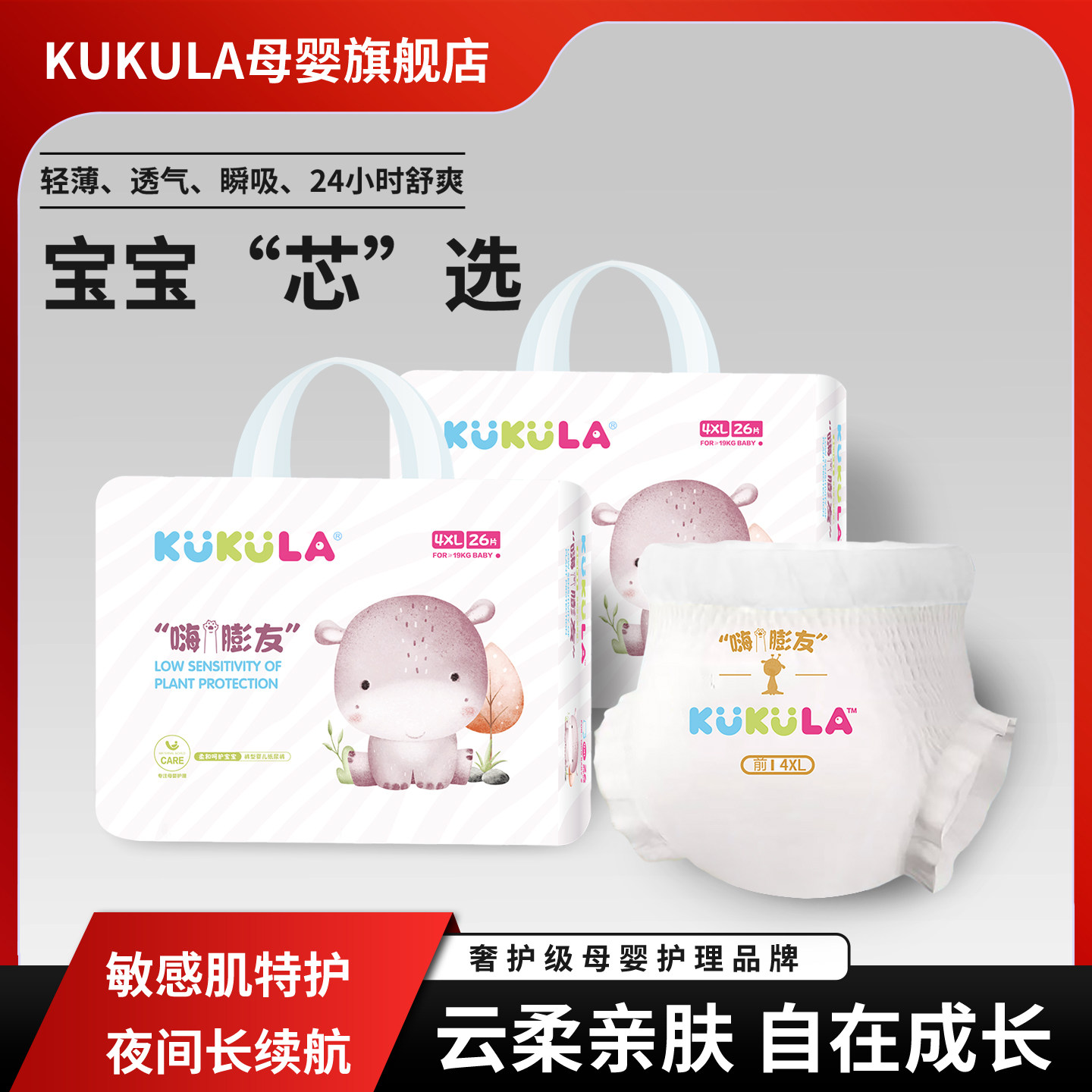 KUKULA拉拉裤云柔干爽防漏动态贴合宝宝学步裤透气瞬吸24小时舒爽