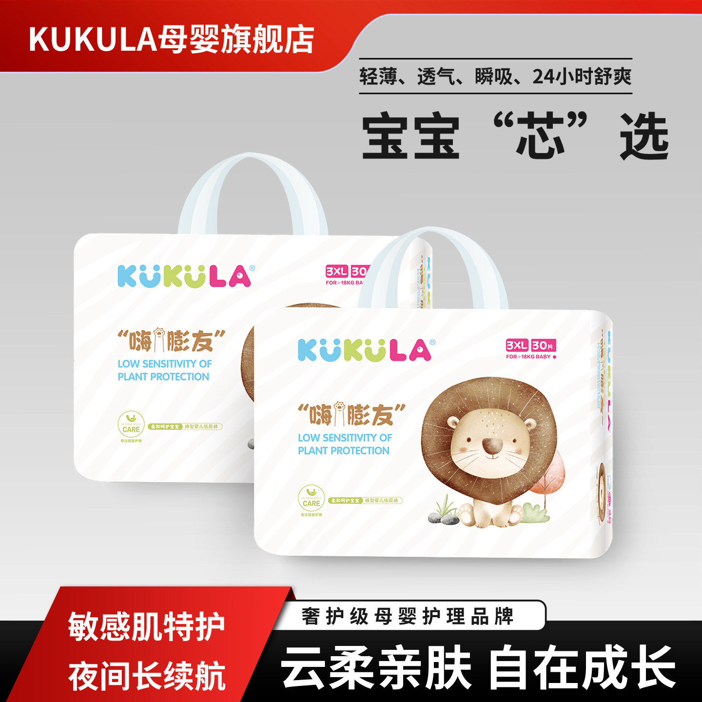 KUKULA拉拉裤干爽防漏动态贴合宝宝学步裤透气瞬吸24小时舒爽3XL
