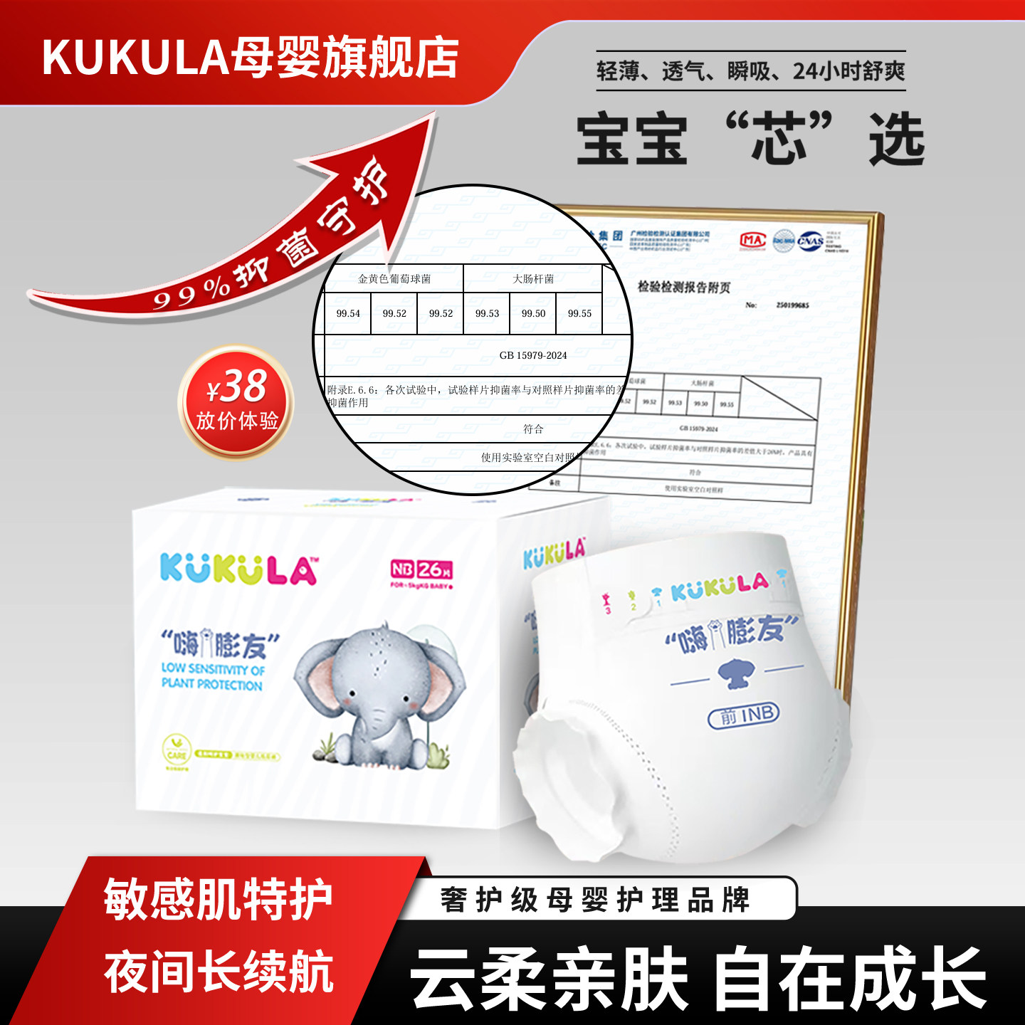 KUKULA新生儿云柔亲肤纸尿裤腰贴型透气瞬吸24小时舒爽抑菌尿不湿