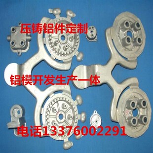 压铸铝件浇铸模具设计发铸铝产品铝合金模具发压铸模具定制