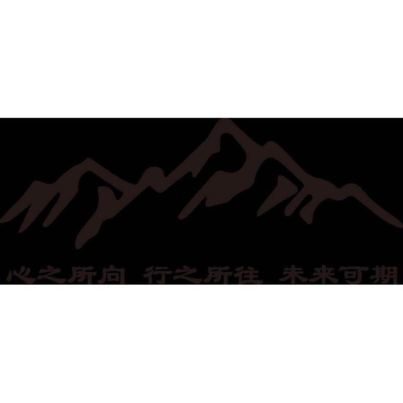 工作办公室激励文字励志标语墙贴画纸公司企业文化会议室装饰布置