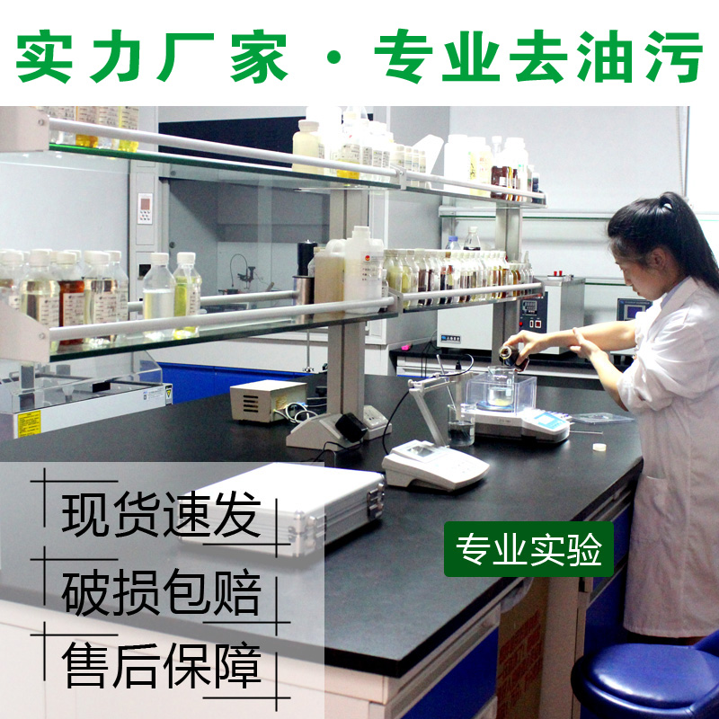 碳氢清洗剂快干五金属铝铜件模具去油污超声波除油水溶液挥发环保